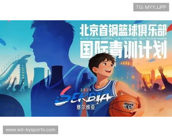 篮球俱乐部与企业联名开展青训公益项目，篮球俱乐部企业愿景